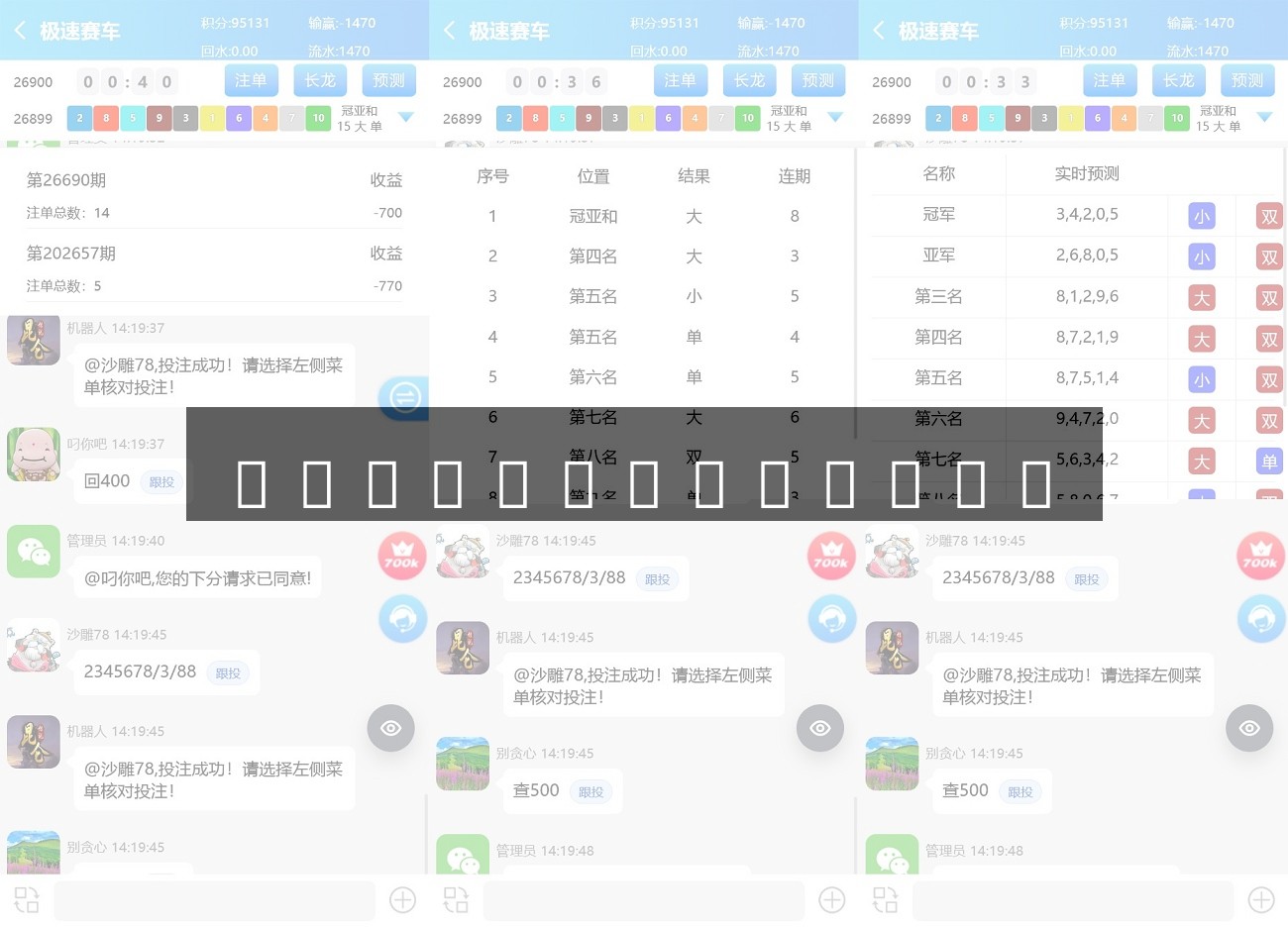 飞鸟二开版本,飞鸟时时彩系统,彩票聊天室,在线支付,接口游戏,智能控杀_代售区_源码分享站