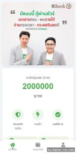 泰国贷款系统源码下载：二开版小额信贷平台部署实战