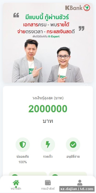 泰国贷款系统源码下载：二开版小额信贷平台部署实战