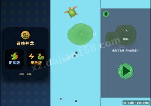 召唤神龙小游戏源码：双版本合成进化，PC+H5自适应开箱即用