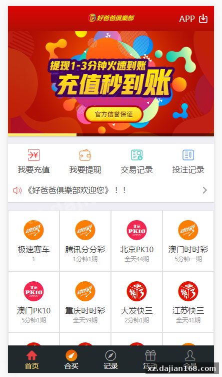 这套源码为什么带「合买大厅」和机器人后台