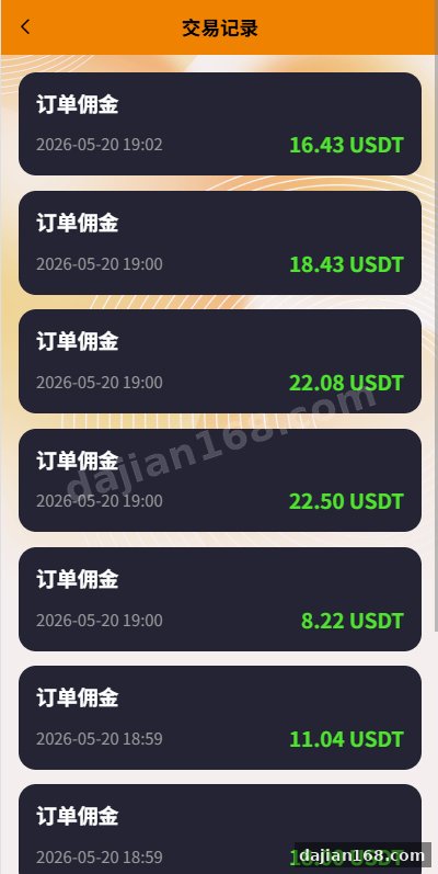 海外多语言抢单刷单系统源码,海外刷单源码,金额打针,连单,卡单,重置订单,签到,余额宝_资金盘源码_源码分享站