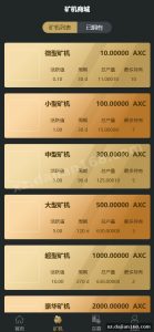uniapp区块矿机源码：微盘理财系统完整玩法拆解与部署指南
