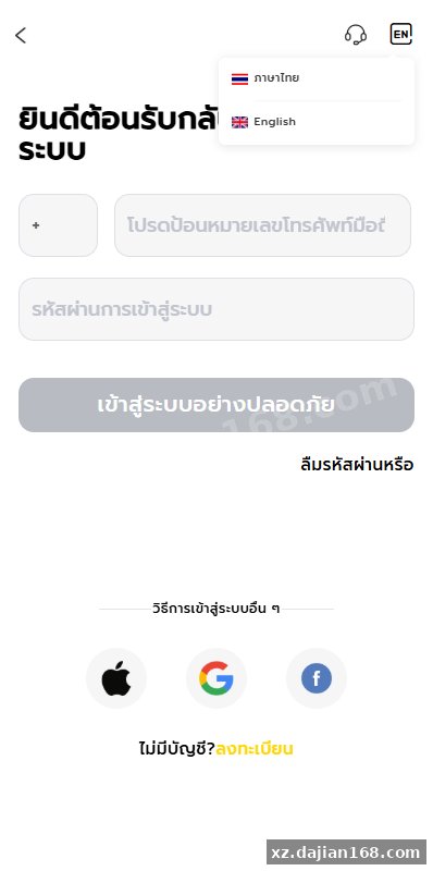 海外股票交易系统源码下载 Java+Vue全栈开发 支持多语言泰国市场