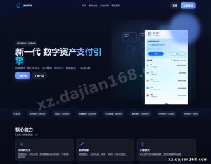 XUPAY虚拟币支付钱包系统架构拆解：技术实现与部署分析
