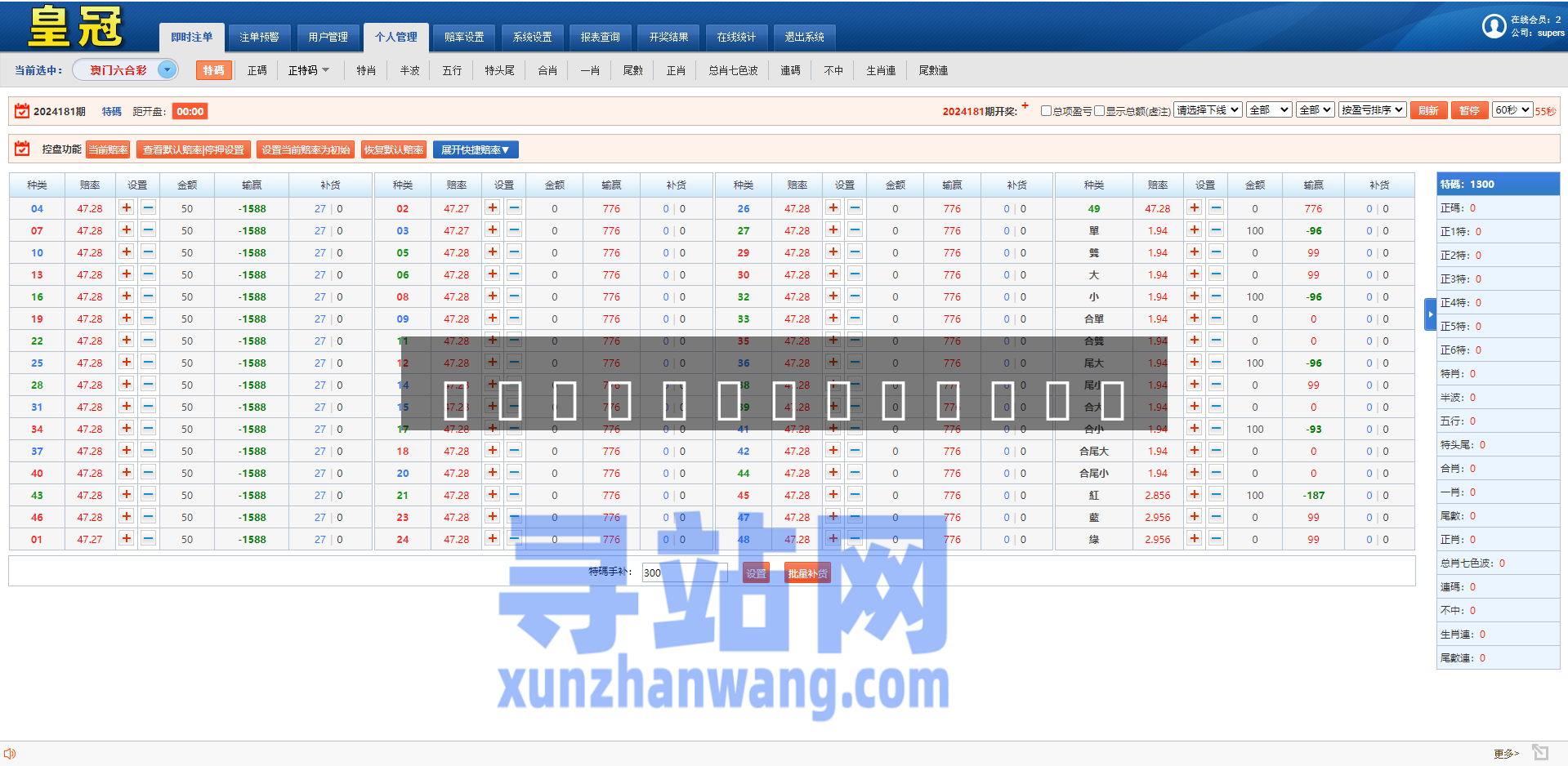 【永久福利】三合一六/合/彩信/用盘源码/代码无加密/带搭建教程-寻站网