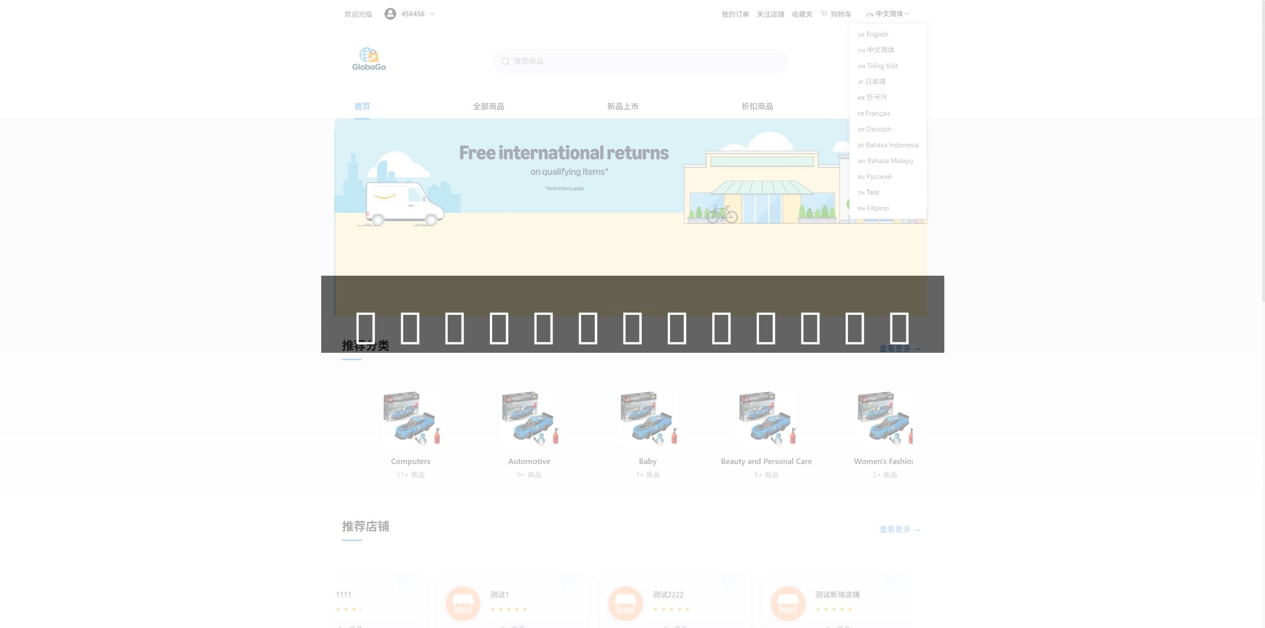 新版跨境电商系统/多语言商城/商家入驻/一键铺货后台下单-系统演示站