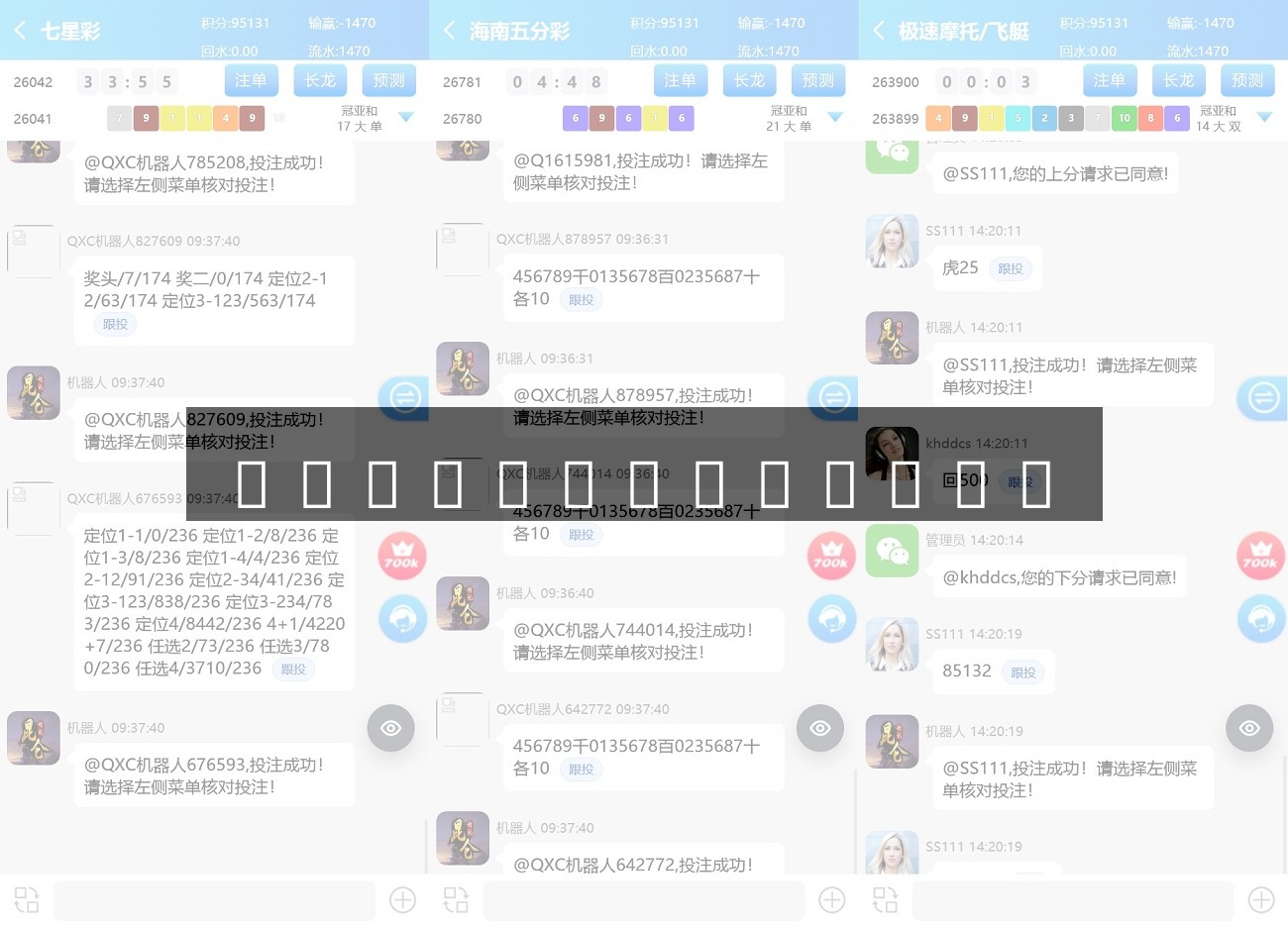 飞鸟二开版本,飞鸟时时彩系统,彩票聊天室,在线支付,接口游戏,智能控杀_代售区_源码分享站