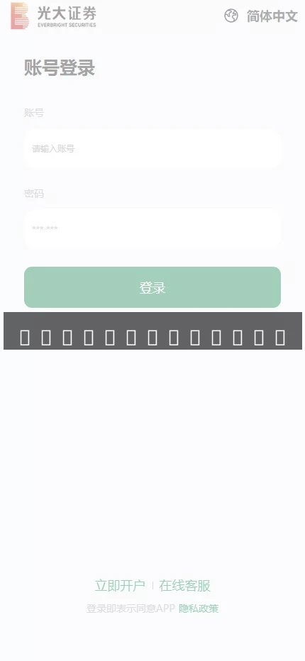 【光大证劵多语言贵金属期货】微盘微交易所源码+盈亏控制+前端uniapp纯源码+后端PHP-多码网