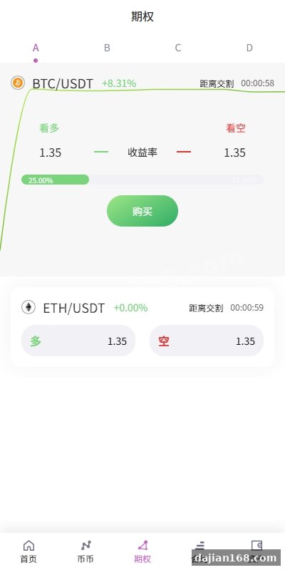 海外多语言交易所/合约/期权/秒合约/插针控制/申购-系统演示站