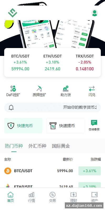 微盘理财Java交易所系统源码：多语言、秒合约、U本位、质押借贷一篇讲透