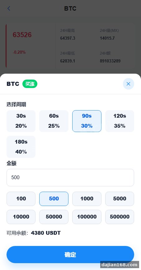Java语言开发虚拟币微盘系统源码,外汇资金盘源码,虚拟币贵金属交易平台源码_资金盘源码_源码分享站