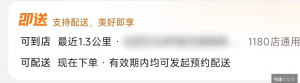 抖音随心团升级即送背后，同城外卖团购商城系统怎么选？