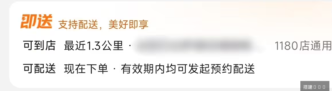 抖音“随心团”更名为“抖音即送”，主打可堂食品质外卖 - 热点资讯