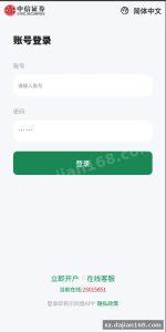 微盘理财源码：期货时间盘+多语言uniapp前端，搭建168实测解析