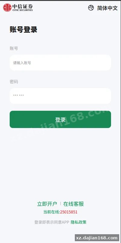 微盘理财源码：期货时间盘+多语言uniapp前端，搭建168实测解析
