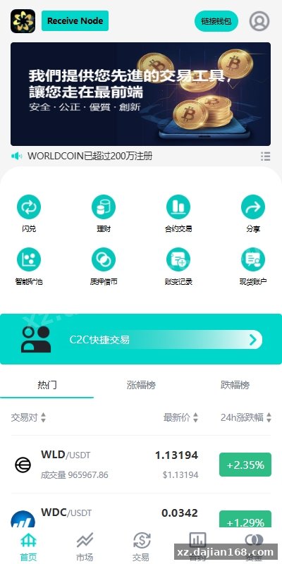 Java开发的多语言交易所源码：永续合约+C2C完整实现拆解