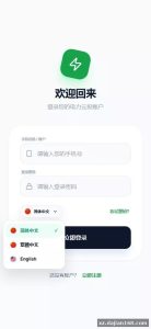 微盘理财系统源码技术拆解：多语言电力投资架构与部署实战