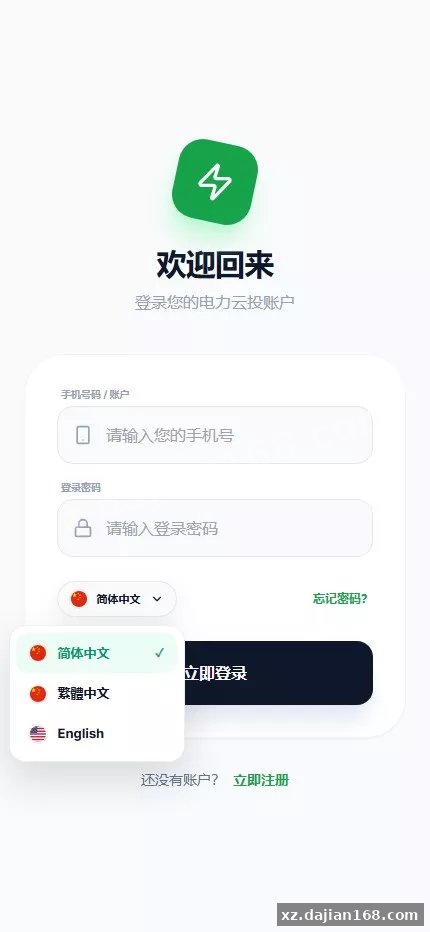 微盘理财系统源码技术拆解：多语言电力投资架构与部署实战