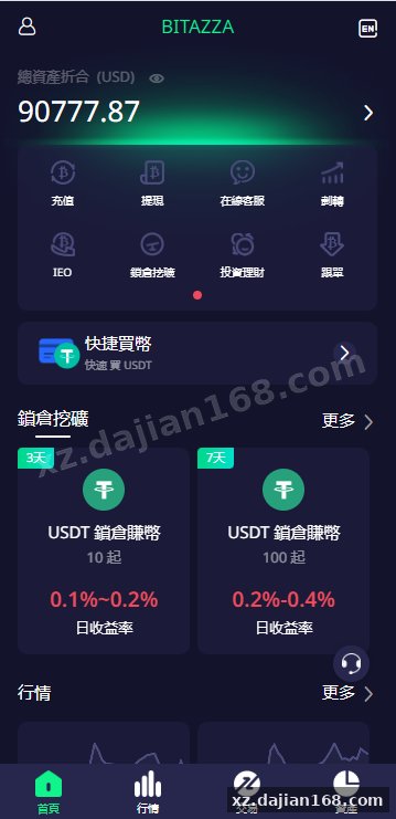 这套 PHP 交易所源码，合约、期权、IEO 全都有——搭建168 实测拆解