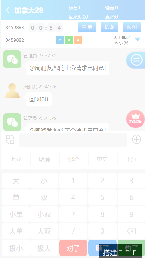 昆仑飞鸟H5完美运营源码,无授权完整数据,搭建教程,修复了采集接口_彩票源码_源码分享站