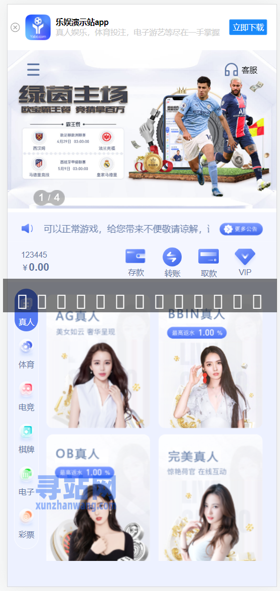 【永久免费】欧宝前端Vue源码/手机+电脑VUE开源工程代码-寻站网