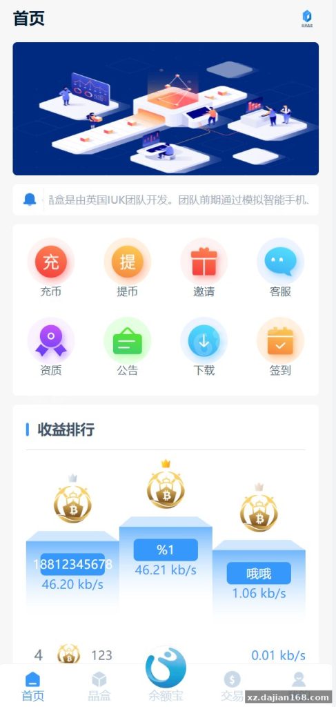 这套云算力源码的 4 个核心模块实测