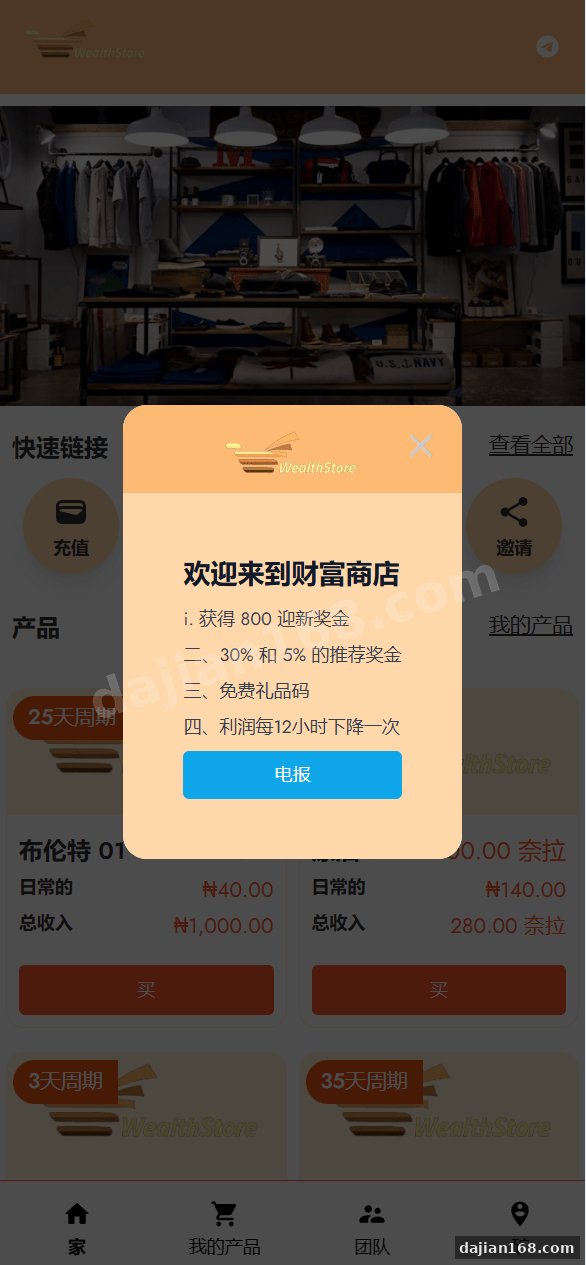 雪佛龙理财投资源码,原油期货理财,可自定义产品,促销任务,三级分销团队,群组发送消息_资金盘源码_源码分享站