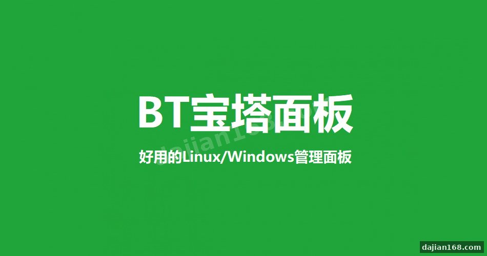 宝塔Linux面板报错：ModuleNotFoundError: No module named OpenSSL - 技术文章