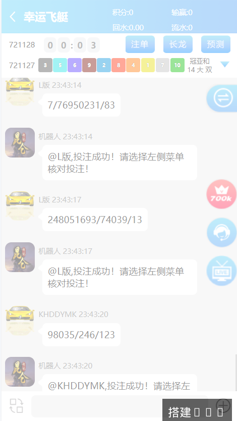 昆仑飞鸟H5完美运营源码,无授权完整数据,搭建教程,修复了采集接口_彩票源码_源码分享站