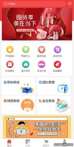 7人成团+两级返佣，这套拼团商城的裂变逻辑拆开看
