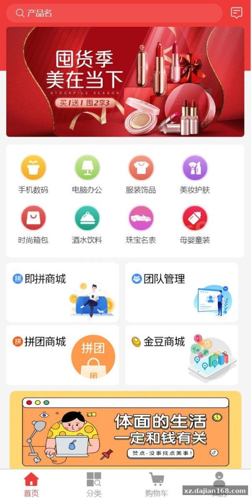7人成团+两级返佣，这套拼团商城的裂变逻辑拆开看