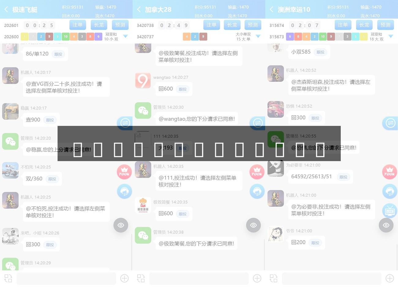 飞鸟二开版本,飞鸟时时彩系统,彩票聊天室,在线支付,接口游戏,智能控杀_代售区_源码分享站