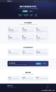 自动发卡商城系统源码：多商户+卡密自动发货的完整搭建方案