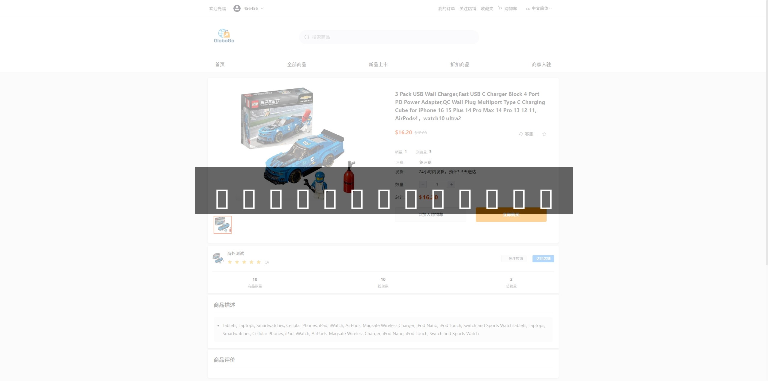新版跨境电商系统/多语言商城/商家入驻/一键铺货后台下单-系统演示站