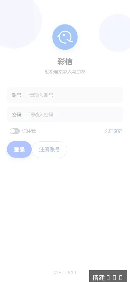 【IM即时通讯】聊天软件app支持pc全开源IM聊天交友系统+服务端php+pc端vue+手机端uniapp-多码网