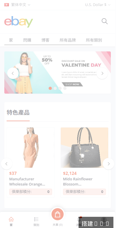 优化版海外商城系统/多语言跨境电商源码/一键铺货-系统演示站