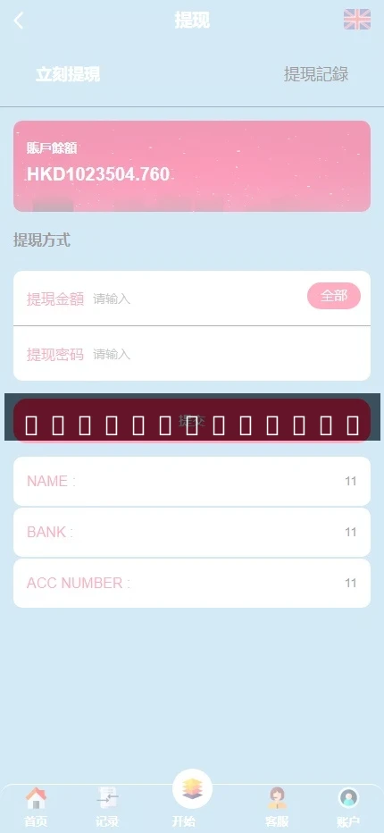 【新UI海外抢单刷单系统】卡单刷单系统+订单自动匹配系统-多码网