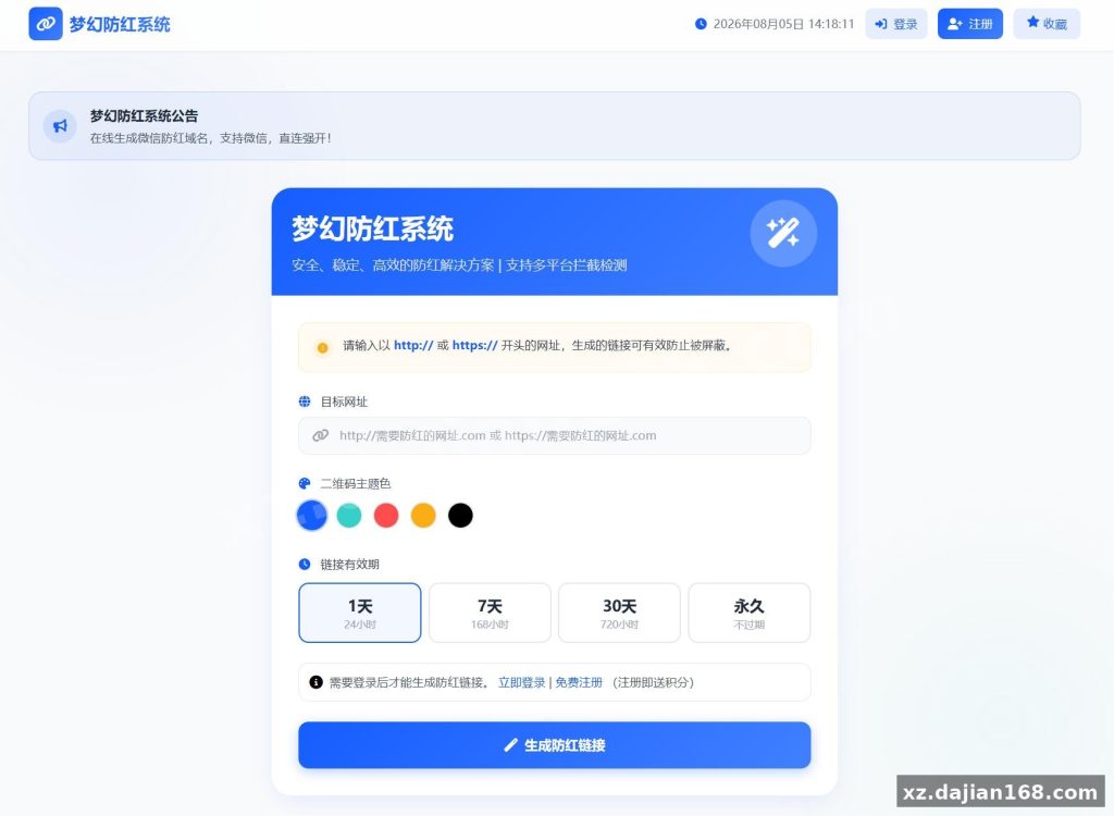 防红系统源码怎么选？这套多域名池方案实测防拦截率99%