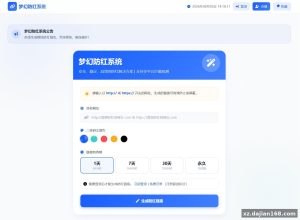防红系统源码怎么选？这套多域名池方案实测防拦截率99%