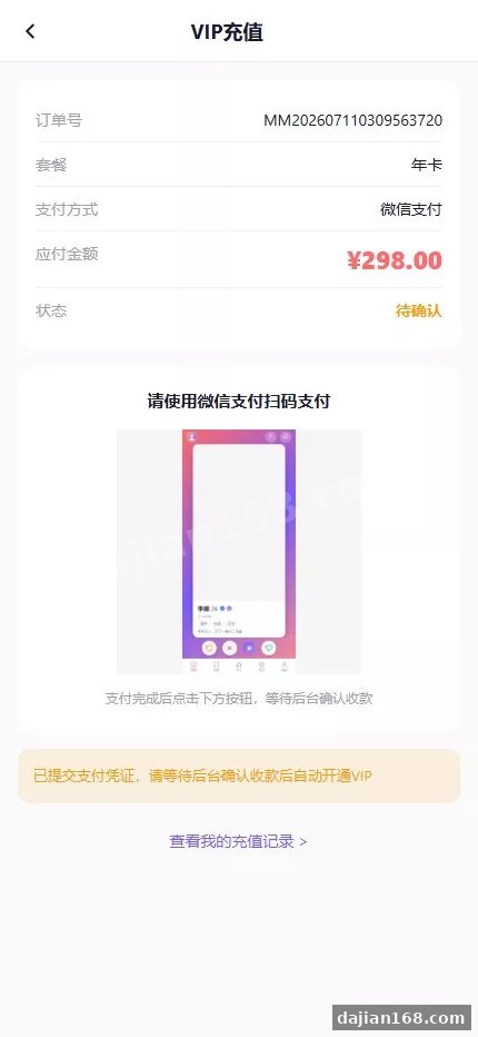 【仿探探】前端uniapp+后端后端lavarel+全开源-多码网