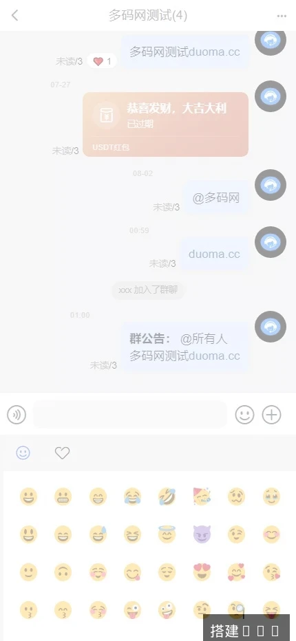 【IM即时通讯】聊天软件app支持pc全开源IM聊天交友系统+服务端php+pc端vue+手机端uniapp-多码网