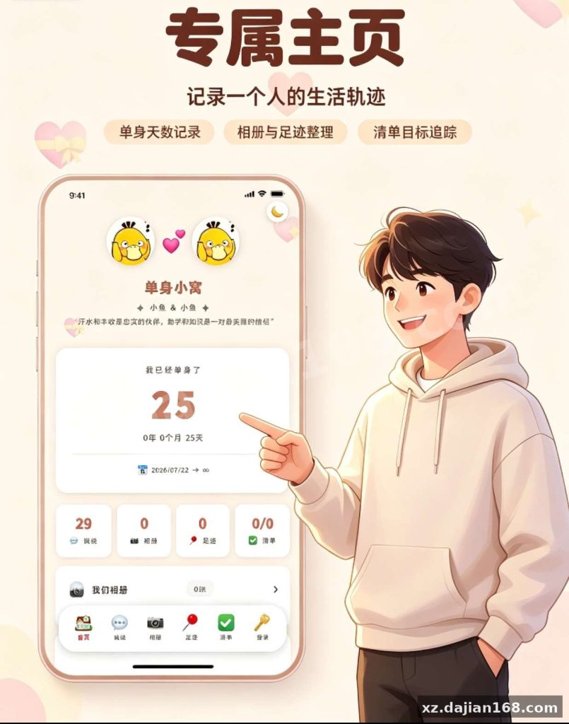 一套 PHP 原生写的情侣记录站，连 AI 自动回复都给你做好了