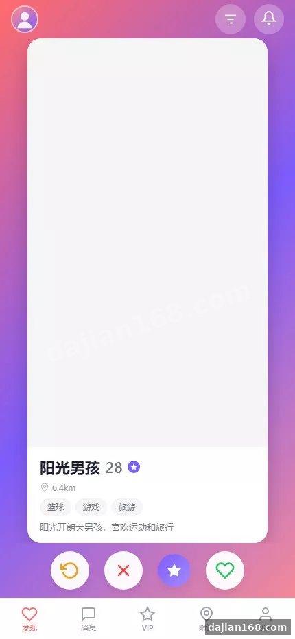 【仿探探】前端uniapp+后端后端lavarel+全开源-多码网