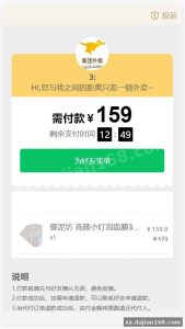 美团代付系统全开源版：多通道聚合+模板切换实战拆解