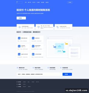 龙腾码支付系统实测：个人免签三网免挂，易支付接口怎么对接