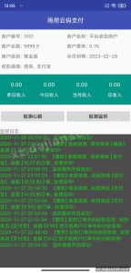 监控App + 固定金额码匹配，个人收款接口就这么搞定