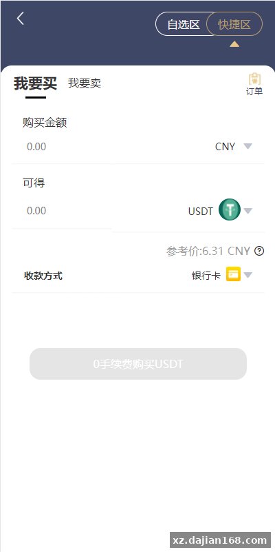 USDT 场外交易系统源码拆解：承兑商模式怎么跑通的