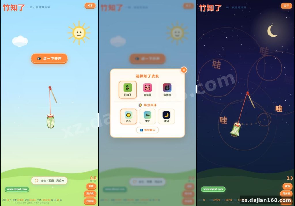 竹知了网页模拟器源码解析：独立后台+弹窗广告，PHP 5分钟部署
