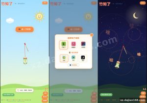 竹知了网页模拟器源码解析：独立后台+弹窗广告，PHP 5分钟部署